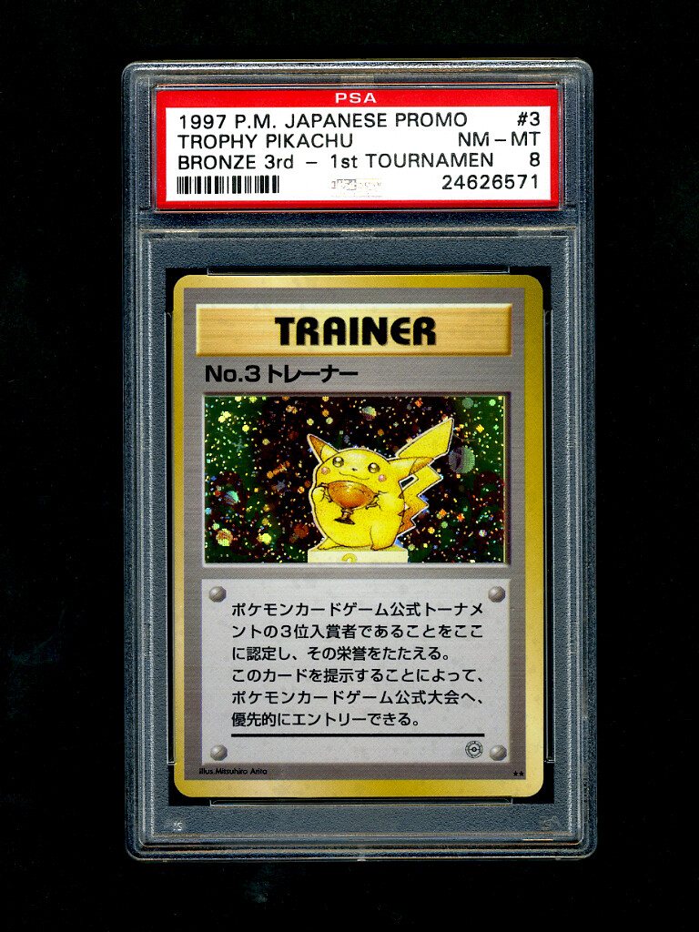 trainer n 3